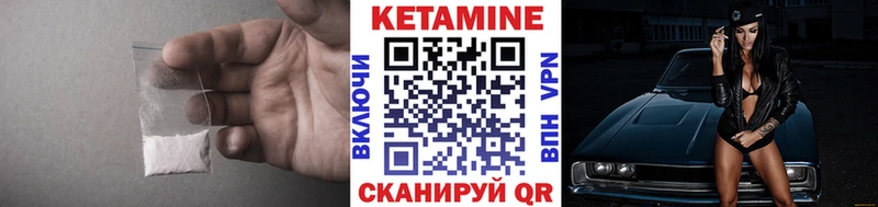 КЕТАМИН VHQ  Купить  Инсар 