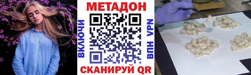 Метадон methadone  Купить закладки  Инсар 